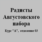 (������� ������) "������� ������������� ������. ���� "�", ��������� 03" (�������� �������������� �� ����� "���������-1953")