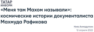 (������� ������) ""���� ��� ����� ��������": ����������� ������� �������������� ������� ��������" (����� - ���� ����������; ���� "���������: ������� ���������� � ������"; 12 ������ 2022 ����)