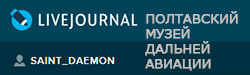 (������� ������) ������ "���������� ����� ������� �������" (���� "saint-daemon.livejournal.com") (��� 2014 ����)