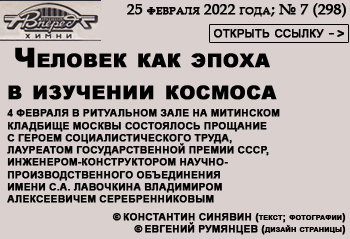 (������� �� ������ ��������) "������� ��� ����� � �������� �������" (�������� � ��������������� ���������� ������������; ����� - ������� ���������� �����������; ������ "�����, �����", 25 ������� 2022 ����; � 7 (298))