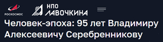 (������� ������) "�������-�����: 95 ��� ��������� ����������� ��������������" (����������� ���� ������������ �������� "��� ����� �.�. ���������")