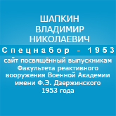 (������� ������) ��������� �.�. ������� �� ����� "���������-1953"
