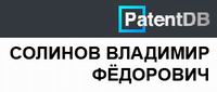 (������� ������) ������� �������� Ը�������. ��������� (���� "PatentDB")