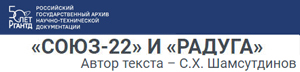 (������� ������) ������ ""����-22" � "������"" (����� - �.�. �����������; ����������� ���� ����������� ���������������� ������ ������-����������� ������������)