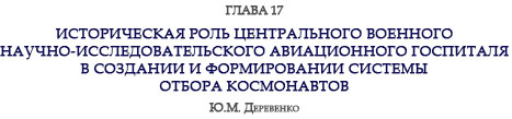 (������� ������) "������� ������������� ����������� ��������" (�� ���������� ������-����������� ����������). ����� 17. "������������ ���� ������������ �������� ������-������������������ ������������ ��������� � �������� � ������������ ������� ������ �����������" (����� - �.�. ���������)