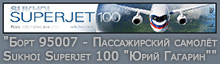 (������� ������) ������ "���� 95007 - ������������ ������ Sukhoi Superjet 100 "���� �������"" (���� "Sukhoi Superjet 100")