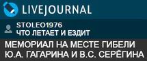 (������� ������) ������ "�������� �� ����� ������ �.�. �������� � �.�. �������" (����� ������ � ���������� - ������� stoleo1976; ���� "��� ������ � �����" (stoleo1976.livejournal.com))