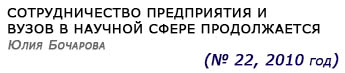 (������� ������) ������ "�������������� ����������� � ����� � ������� ����� ������������" (����� - ���� ��������; ������ ��� "��� "��� ��������������"" - "������� ���"; � 22; 2010 ���)