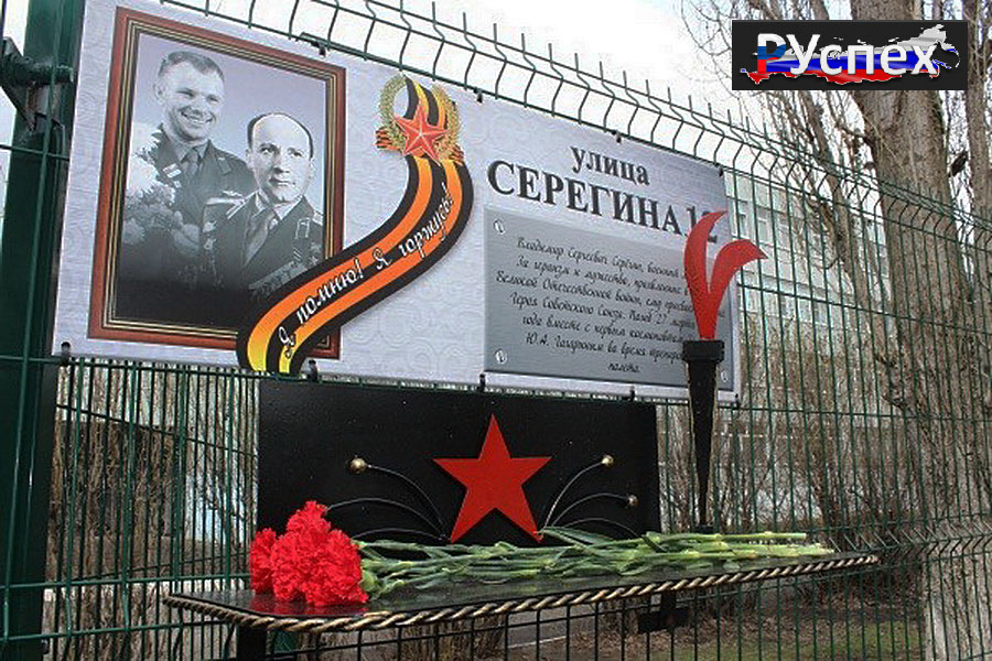 г. Курск, улица Серёгина, дом № 12, Средняя общеобразовательная школа № 10. Памятная доска посвящённая Владимиру Сергеевичу Серёгину и Юрию Алексеевичу Гагарину (фотография из статьи "Серёгин Владимир Сергеевич" опубликованной на сайте "РУспех")
