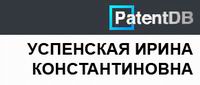 (������� ������) ��������� ����� ��������������. ��������� (���� "PatentDB")