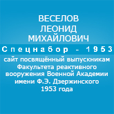 (������� ������) ��������� �.�. �������� �� ����� "���������-1953"
