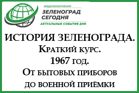 (������� ������) "������� �����������. ������� ����. 1967 ��� - �� ������� �������� �� ������� ������" (����� - ����� �������; ������������� "���������� �������"; 8 ������� 2013 ����)