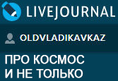 ( )  "    " ( oldvladikavkaz.livejournal.com)