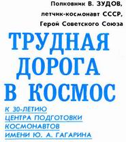 (������� ������ �� ���������� ����� � ������� .djvu) �.�. �����. "������� ������ � ������" (������ "������� � ������������"; � 4, 1990 ���; ���. 22-23, 26-27)