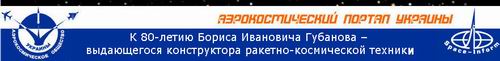 (������� ������) � 80-����� ������ ��������� �������� � ����������� ������������ �������-����������� ������� (��������������� ������ �������)