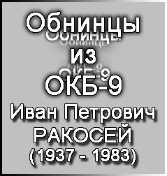 (������� ������) ������� �� ���-9. ���� �������� ������� (����������� ����� ��������)