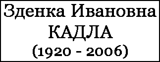 (��������� ����) "������ �������� ����� (1920 - 2006)" (��������)