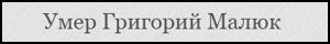 (������� ������) ��������� � ������ �.�. ������ (���� http://dozor.kharkov.ua)