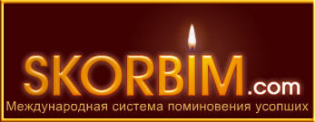Skorbim.com -    