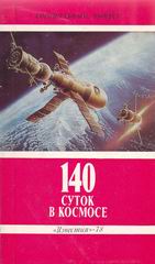 (       .djvu)   "140   " (. ,   "", 1978 ; 404 .)
