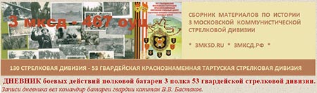 (������� ������) ������� ������ �������� �������� ������� 3 ����� 53 ����������� ���������� �������. ������ �������� �� �������� ������� ������� ������� �.�. ��������. (���� "������� ���������� �� ������� 3-� ���������� ���������������� ���������� �������")