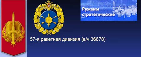 (��������� ����) �������� "57-� �������� ������� (�/� 36678)" �� ����� "������ ��������������"