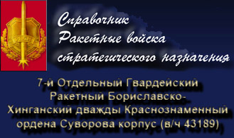 (������� ������) "7-� ��������� ����������� �������� �����������-���������� ������ ��������������� ������ �������� ������ (�/� 43189)" (������ �� �����-����������� "�������� ������ ��������������� ����������")