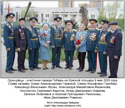 (������� ������) "������� ������" (���� http://www.odintsovo.info)
