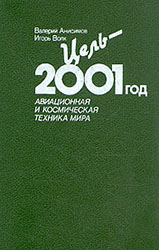 ( )  ,  . " - 2001 .     " (. ,  "-", 1991 ; 480 .)