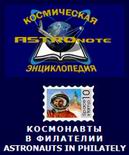 (������� ������) "����������� ������������ "ASTROnote"" (������ "���������� � ���������")
