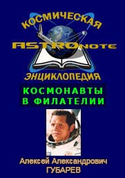 (������� ������) ����������� ������������ "ASTROnote". ���������� � ���������. ������� ������������� �������