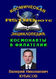 (������� ������) ����������� ������������ "ASTROnote". ���������� � ���������. ������� ���������� �������