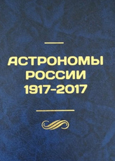 (������� ������) ��������� ������������ ������� ��������� �������������� � �������������� ����������� "��������� ������ 1917-2017" (������� �������� - �������������� ���� ���������� �������� ���� ��������� ��������� ����������; ��������� ����������� ����������� 2017 ���; ���. 69)