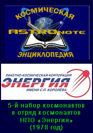 (������� ������) "����������� ������������ "ASTROnote". 5-� ����� � ����� ����������� ��� "�������" (1978 ���)