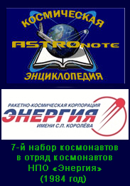 (������� ������) "����������� ������������ "ASTROnote". 7-� ����� � ����� ����������� ��� "�������" (1984 ���)