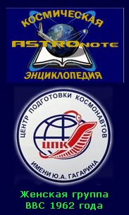 (������� ������) ������� ������ ��� 1962 ���� (���� "����������� ������������ "ASTROnote")