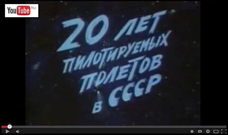 (������� ������) "20 ��� ������������ ������ � ����" (1981 ���, �� ���������� �����, ������� - �.�. ��������)