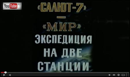 (������� ������) "�����-7" - "���". ���������� �� ��� �������" (1986 ���, ������� - �.�. ��������)