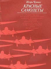 (������� ������) ������� ������� ����������� (������� ���� �� �������) (14.05.1897 - 06.12.1974) (��������� �� ����� "����������")