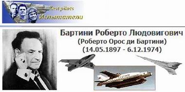 (������� ������) ������� ������� ����������� (������� ���� �� �������) (14.05.1897 - 06.12.1974) (��������� �� ����� "����������")