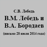 (������� ������) �.�. ������. "�.�. ������ � �.�. �������� (������ 28 ���� 2014 ����)" (������ �� ����� "���������-1953")