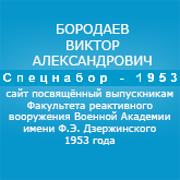 (������� ������) ��������� �.�. ��������� �� ����� "���������-1953"
