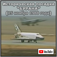 (������� ������) "������������ ������� "������"" (����������� �������; 15 ������ 1988 ����; ���� https://www.youtube.com)