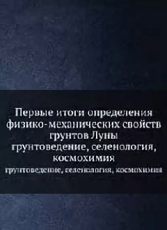 (������� ������) "������ ����� ����������� ������-������������ ������� ������� ����" (� ���������� � �.�. ��������, �.�. ������������, �.�. ����������, �.�. �������, �.�. ����������, �.�. ���������, �.�. ���������)