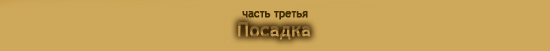 (������� ������) ���� �������� ������� � ������-������ "����������� ������ "�������" - ���������� ������������ ������ �������� - ����������� (67�/Churyumov-Gerasimenko)" (12 ������� 2014 ����. �������� ��� ������ ������������ �������� ���� �������). ����� ������. "�������"