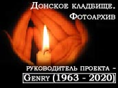 (������� ������) ���� "������� ��������. ���������" (������������ ������� - Genry, � ���� - �������� �������� (1965 - 2020))