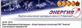 (������� ������) "26.08.2014. ���� ����������� ���������� - ����� �������� ���������� ��� "�������" � � �������� �����������" (������ �� ����������� ����� ��� "��� "�������" ����� �.�. �������")