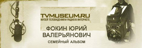 (������� ������) ����� ���� ������������. �������� ������ (���� "TVMUSEUM.RU" - ����� ����������� � ����� � ���������)