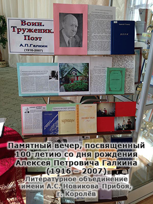 (������� ������) �������� �����, ����������� 100-����� �� ��� �������� ������� ��������� ������� (1916 � 2007) (������������ ����������� ����� �.�. ��������-������, �. ������, 21 ������� 2016 ����)