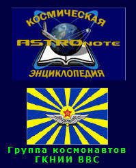 ������ ����������� ����� ��� (���� "����������� ������������ "ASTROnote")